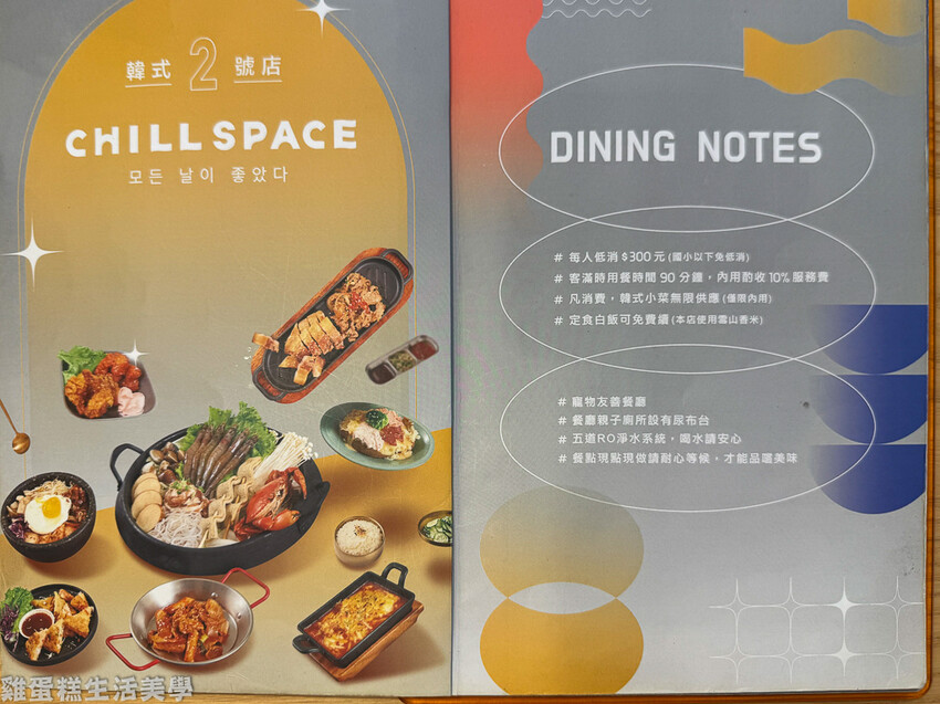 【新竹食記】太空總薯-韓式2號店chillspace