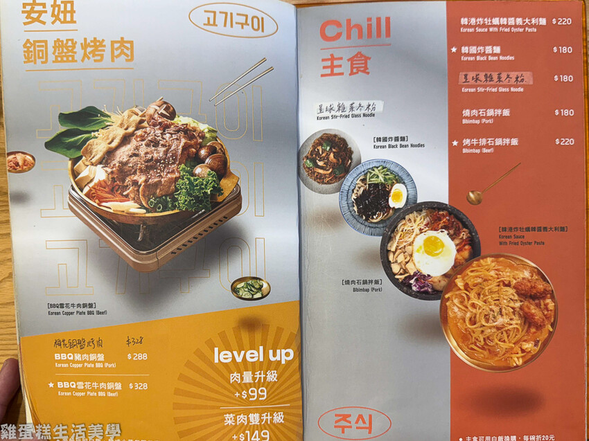 【新竹食記】太空總薯-韓式2號店chillspace