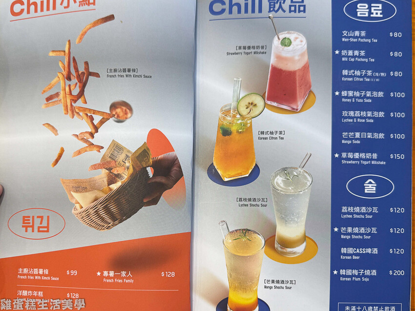 【新竹食記】太空總薯-韓式2號店chillspace