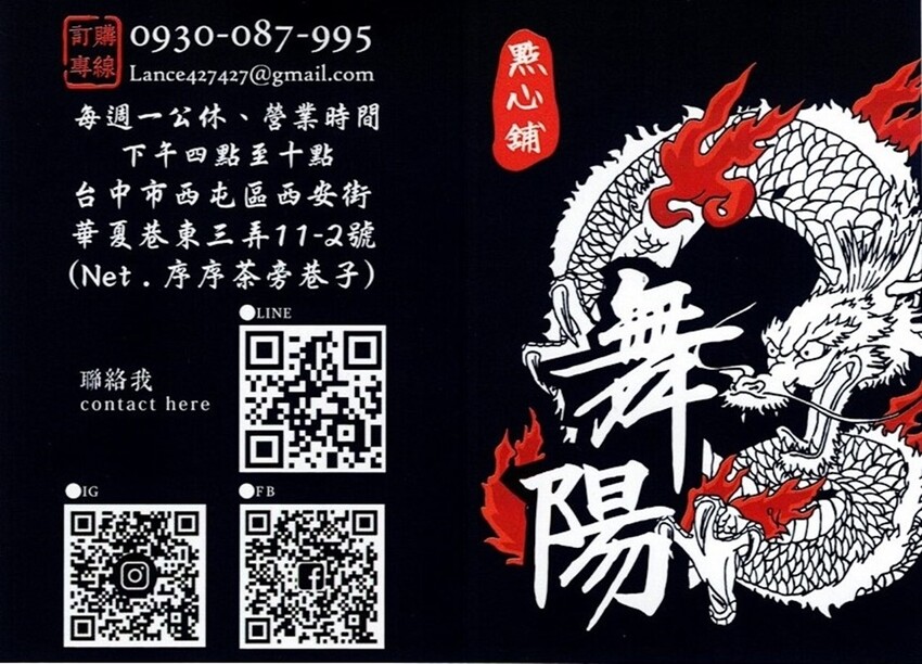 台中市西屯區台中美食│逢甲排隊美食：舞陽點心舖逢甲店 水煎包大餅