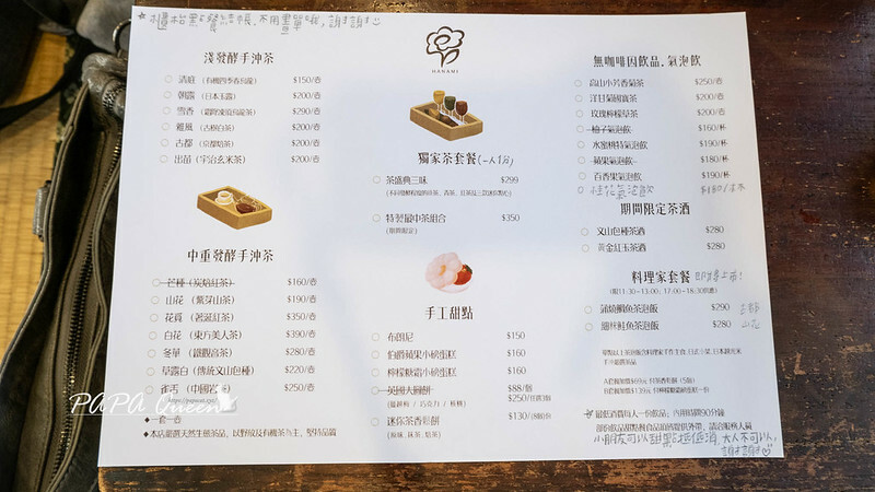 台中市西區喫茶花覓 HANAMI 迷人日式老屋 揚起白色布幔 喫茶與食