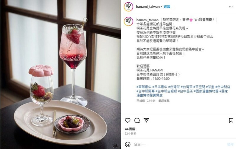 台中市西區喫茶花覓 HANAMI 迷人日式老屋 揚起白色布幔 喫茶與食