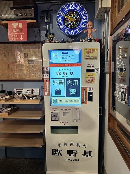 【台南中西區】歐野基 老丼直制所～超道地的日本丼飯專賣店，氛