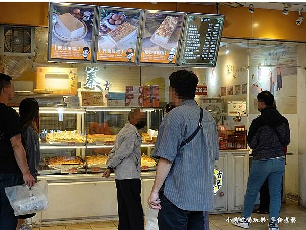 排隊甜點-蓁古早味現烤蛋糕中壢店 (1).jpg
