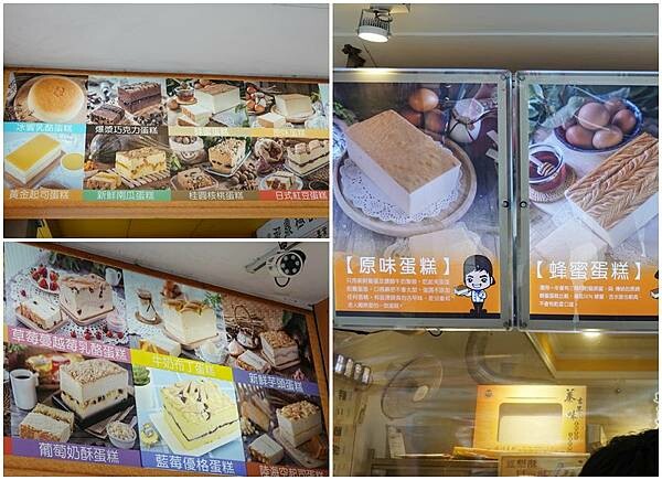 蓁古早味現烤蛋糕中壢店相片.jpg