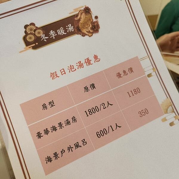 台東縣太麻里鄉(台東/金崙)山水妍溫泉會館,超絕美景色泡湯真享受