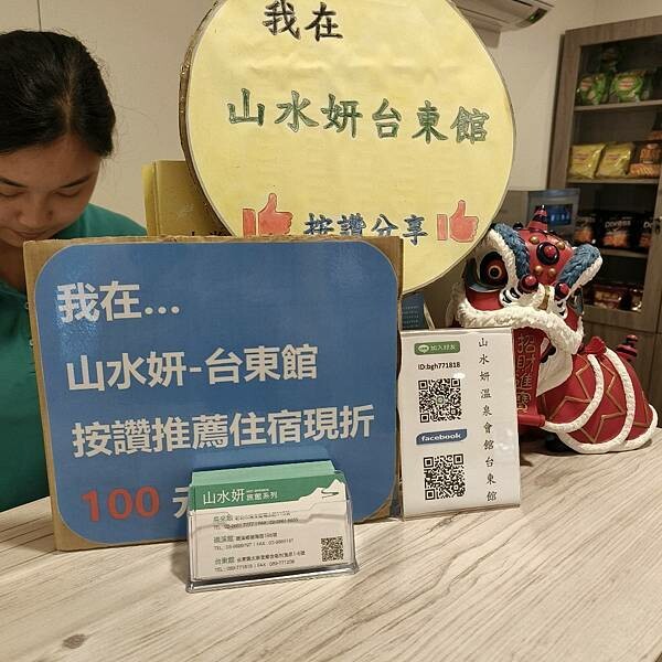 台東縣太麻里鄉(台東/金崙)山水妍溫泉會館,超絕美景色泡湯真享受