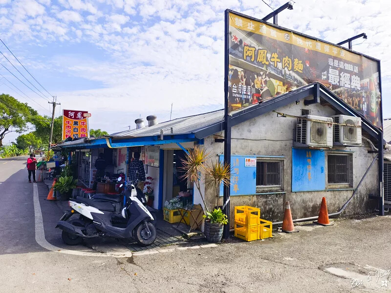 宜蘭縣三星鄉宜蘭三星鄉》阿鳳牛肉麵 價位平實CP值高,順遊幸福候車亭泡免費溫泉足湯