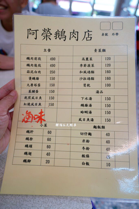 阿榮鵝肉店，刀工很厲害的去骨鵝肉，苗栗卓蘭鵝肉吃這家!