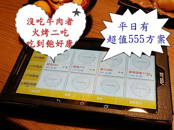 平日有超值555方案-昭和園蘆洲店.JPG