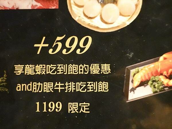 1199+599吃到飽-昭和園蘆洲店 (2).JPG