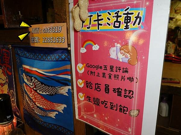 打卡生蠔吃到飽-昭和園蘆洲店 (4).JPG