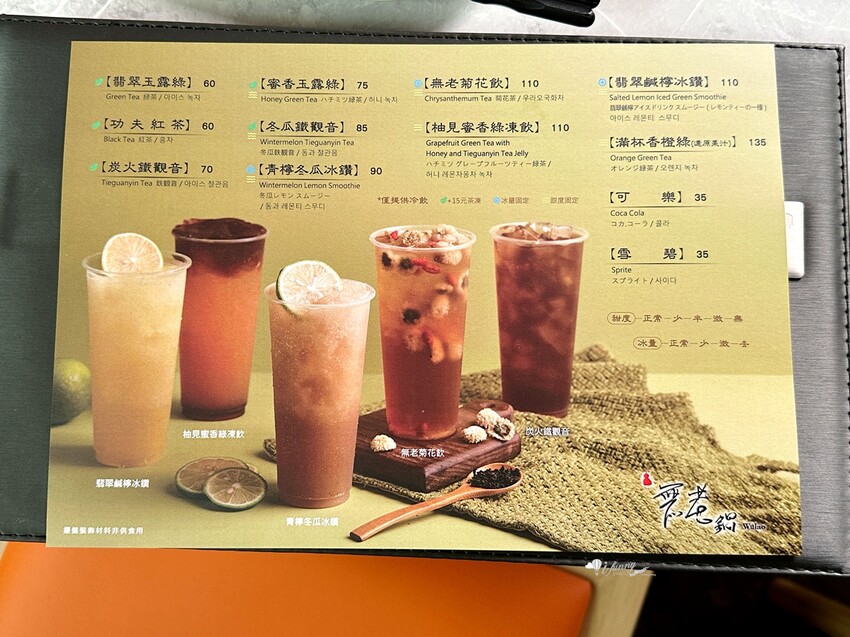 台北市信義區象山站 | 無老鍋信義店 全新複合式店型「鴛鴦鍋配手搖茶飲」8秒涮和牛 獨家甜點白糖粿 道道精彩