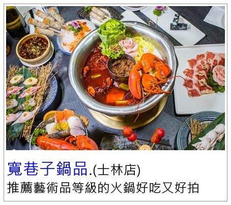 台北市信義區無老鍋信義店/獨創冰淇淋豆腐鍋湯頭一絕/8秒涮和牛入口即化/吃鍋還有手搖飲超狂/台北火鍋推薦