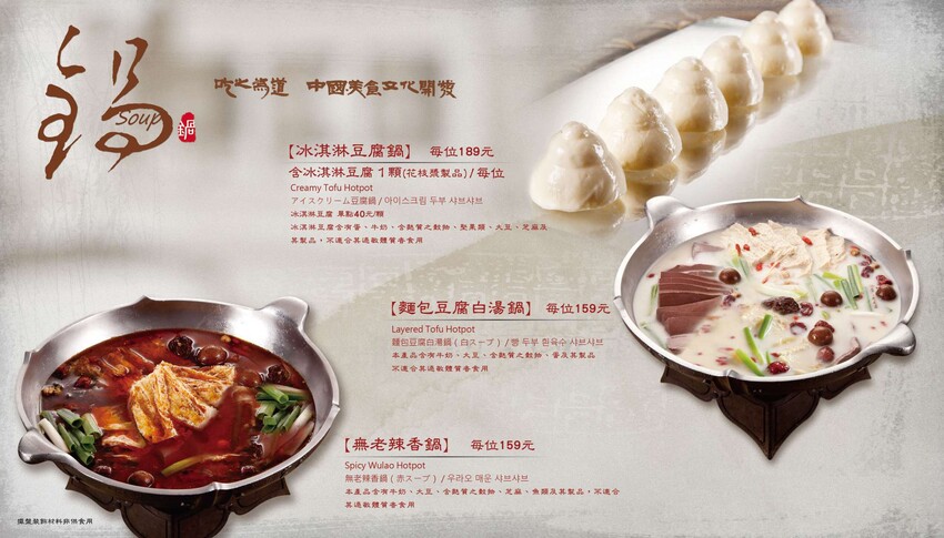 台北市信義區無老鍋信義店/獨創冰淇淋豆腐鍋湯頭一絕/8秒涮和牛入口即化/吃鍋還有手搖飲超狂/台北火鍋推薦