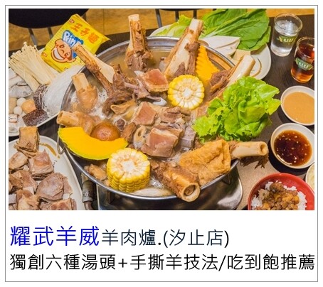 台北市信義區無老鍋信義店/獨創冰淇淋豆腐鍋湯頭一絕/8秒涮和牛入口即化/吃鍋還有手搖飲超狂/台北火鍋推薦