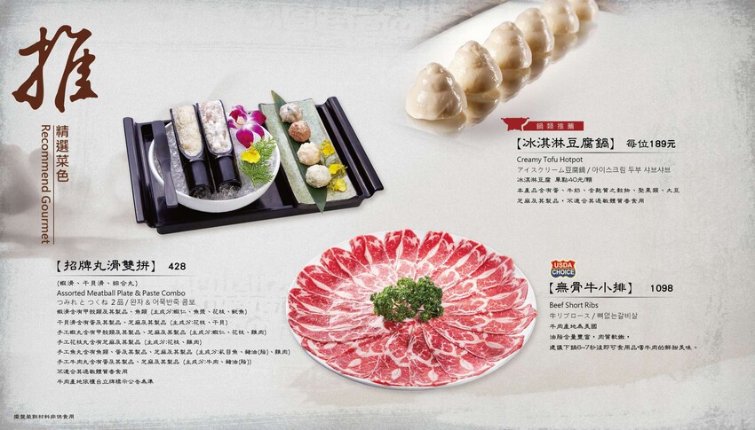 台北市信義區無老鍋信義店/獨創冰淇淋豆腐鍋湯頭一絕/8秒涮和牛入口即化/吃鍋還有手搖飲超狂/台北火鍋推薦