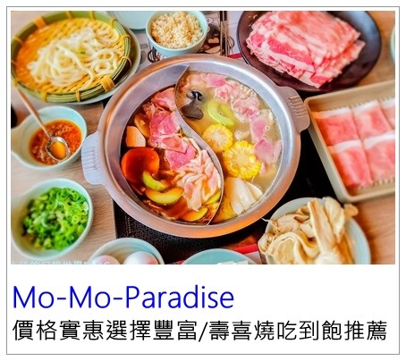 台北市信義區無老鍋信義店/獨創冰淇淋豆腐鍋湯頭一絕/8秒涮和牛入口即化/吃鍋還有手搖飲超狂/台北火鍋推薦