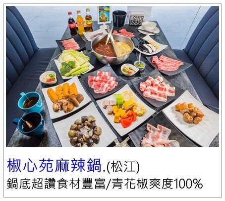 台北市信義區無老鍋信義店/獨創冰淇淋豆腐鍋湯頭一絕/8秒涮和牛入口即化/吃鍋還有手搖飲超狂/台北火鍋推薦