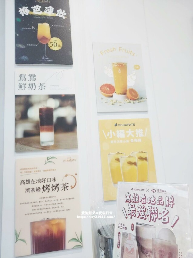 高雄市鳳山區推薦高雄五甲小紅書最夯的冒煙小茶壺 – 濟茶緣五甲店手搖飲