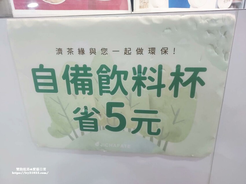 高雄市鳳山區推薦高雄五甲小紅書最夯的冒煙小茶壺 – 濟茶緣五甲店手搖飲