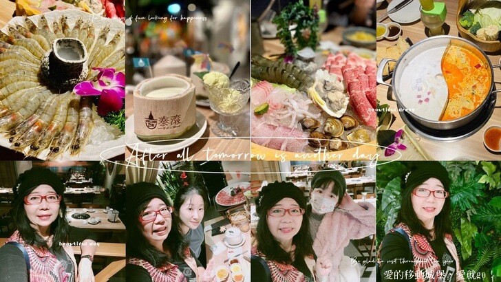 【泰滾Rolling Thai泰式火鍋推薦】充滿熱帶風情叢林裝潢一秒到泰國 南洋風味招牌冬蔭功鍋 當月壽星幾歲就送幾隻蝦 高CP值 消夜、約會、慶生、聚餐的好地方 ，愛就GO !