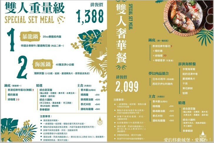 【泰滾Rolling Thai泰式火鍋推薦】充滿熱帶風情叢林裝潢一秒到泰國 南洋風味招牌冬蔭功鍋 當月壽星幾歲就送幾隻蝦 高CP值 消夜、約會、慶生、聚餐的好地方 ，愛就GO !