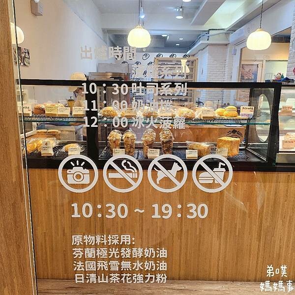 高雄市苓雅區【高雄‧苓雅】三日酵菠蘿專賣店(文化店)│高雄在地麵包店、麵包軟Q好吃，有內用位置