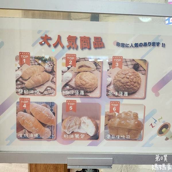 高雄市苓雅區【高雄‧苓雅】三日酵菠蘿專賣店(文化店)│高雄在地麵包店、麵包軟Q好吃，有內用位置