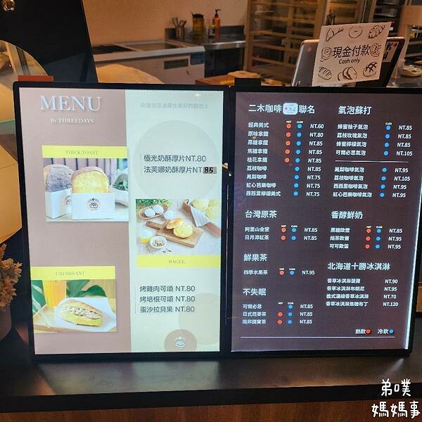 高雄市苓雅區【高雄‧苓雅】三日酵菠蘿專賣店(文化店)│高雄在地麵包店、麵包軟Q好吃，有內用位置
