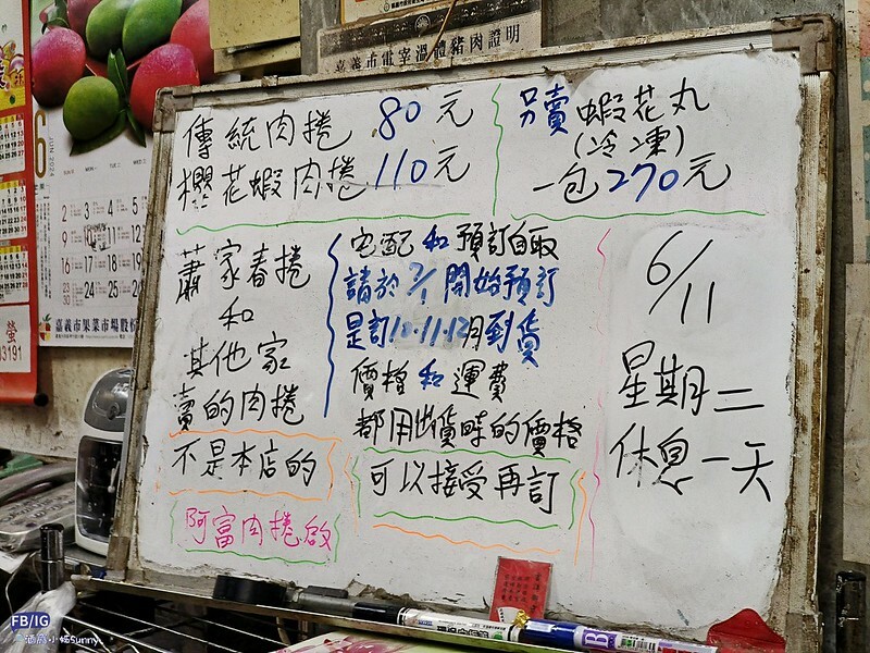 嘉義美食｜東市場8家必吃人氣美食,王家祖傳本產牛肉湯,阿富網絲肉捲,蕭家春捲