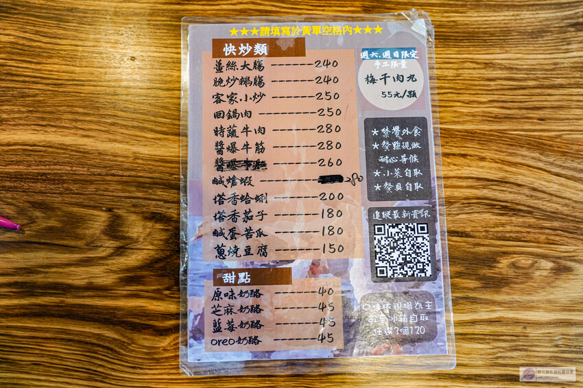 苗栗縣卓蘭鎮苗栗卓蘭美食-鵝行天下萬家香麵館-道地的客家美食,四川成都酸辣粉酸辣夠味/鄰近卓蘭峩崙廟