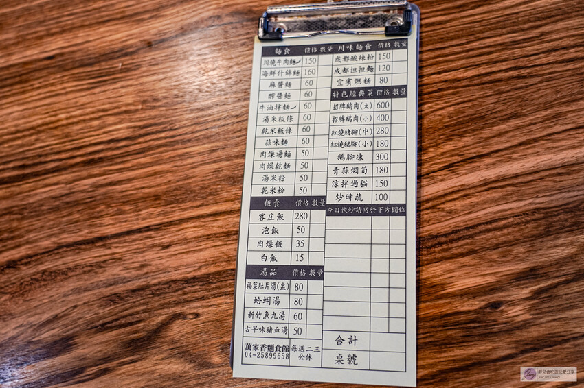 苗栗縣卓蘭鎮苗栗卓蘭美食-鵝行天下萬家香麵館-道地的客家美食,四川成都酸辣粉酸辣夠味/鄰近卓蘭峩崙廟