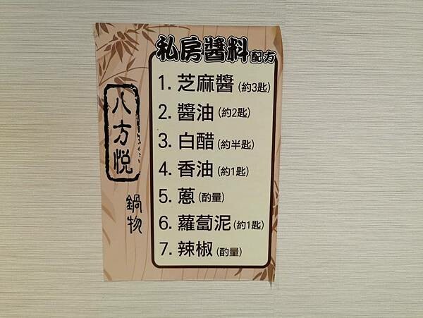 台東縣台東市(台東)八方悅精緻鍋物-鍋物選擇豐富,加上週邊自助吧冰淇淋、飲料、鍋料吃到飽,這也太豐盛