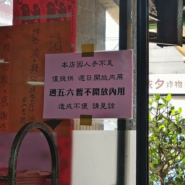 南投縣南投市(南投)阿蓮扣仔嗲-傳承四代的好滋味,最愛肉嗲跟炸香菜