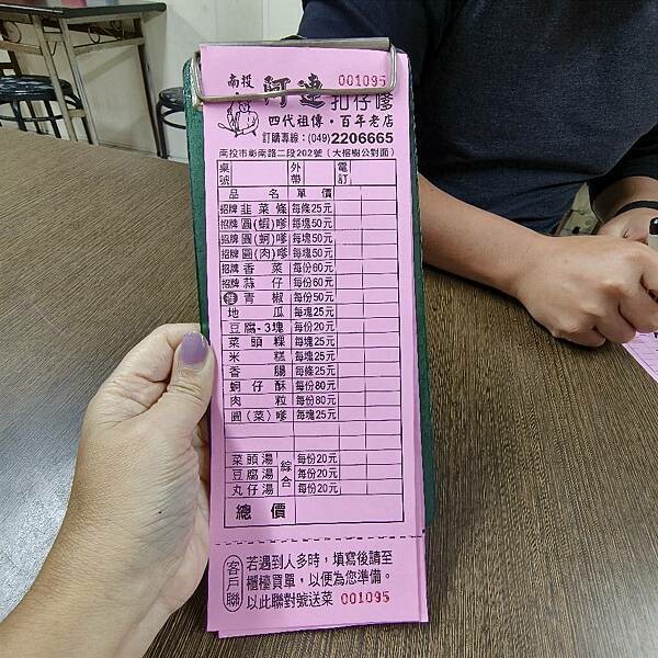 南投縣南投市(南投)阿蓮扣仔嗲-傳承四代的好滋味,最愛肉嗲跟炸香菜