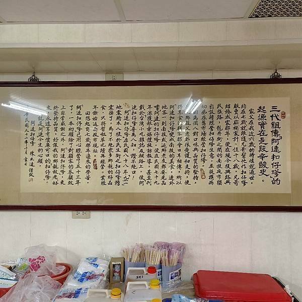 南投縣南投市(南投)阿蓮扣仔嗲-傳承四代的好滋味,最愛肉嗲跟炸香菜