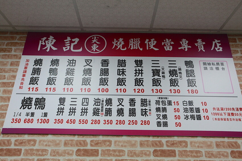 高雄市楠梓區吃。高雄美食｜楠梓區。「陳記尖東燒臘便當專賣店」港式燒臘便當專賣店，遷移營業地點重新開幕，嚴選櫻桃鴨