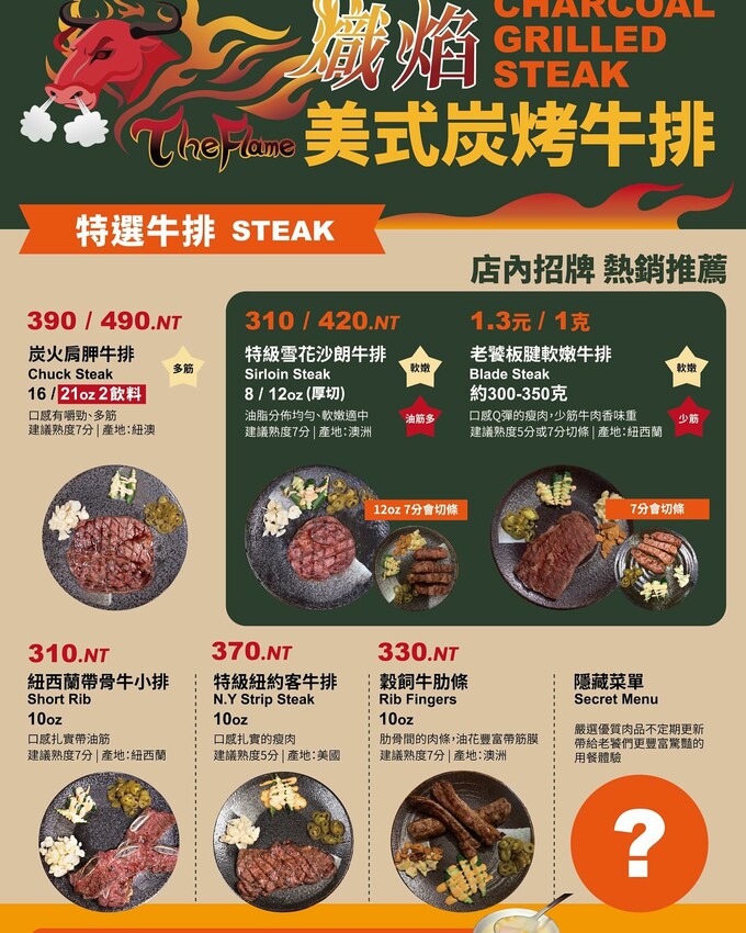 桃園中壢牛排推薦！熾焰美式炭烤牛排原肉炭烤，玉米濃湯無限續