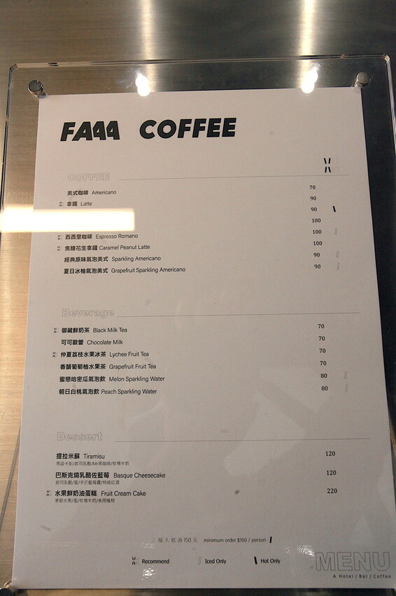 台南市中西區吃。台南｜中西區。「FAAA Coffee」新店報報!!!!!!廣發寓所（行旅）附設咖啡廳，冷色系金屬元素設計氛圍很