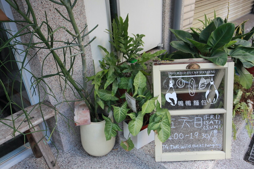 台南市北區吃。台南｜北區。「Two Wild Ducks Hanging Bakery 鴨鴨麵包」新店報報!!!!隱身在巷弄歐式麵包專門店，堪稱