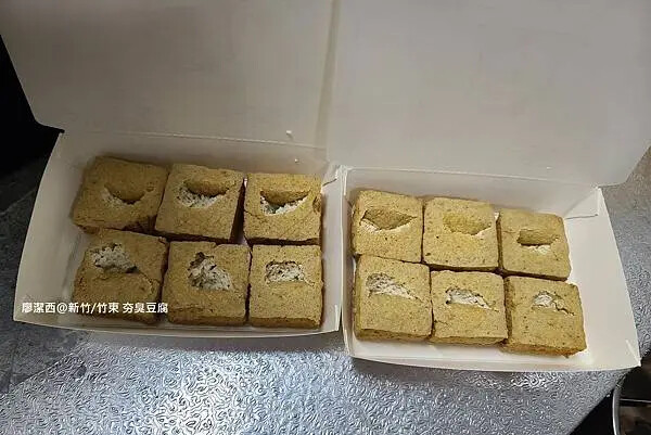 【新竹/竹東】夯臭豆腐