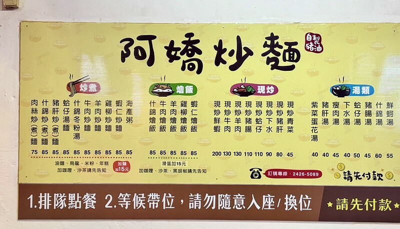 仁愛市場美食攻略：必吃阿嬌炒麵，基隆咖哩炒麵老字號排隊名店