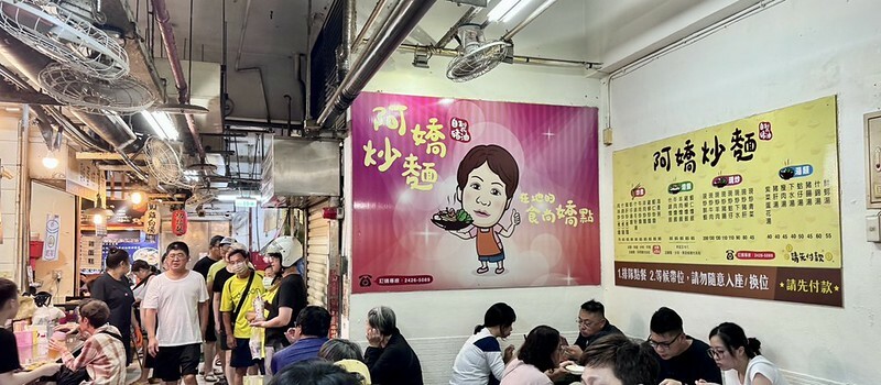 仁愛市場美食攻略：必吃阿嬌炒麵，基隆咖哩炒麵老字號排隊名店
