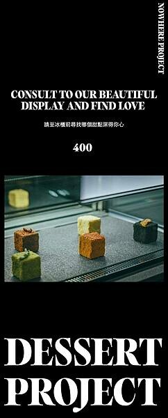 [ 台北美食 ] Nowhere project -大安區新