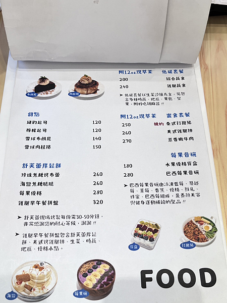 【桃園美食】韓系簡約質感文青風格咖啡廳打造健康新飲食|超讚莓