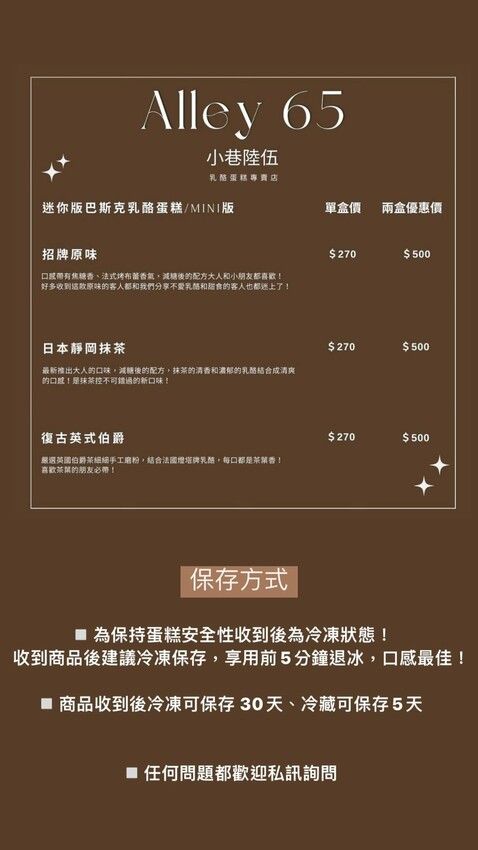 小巷陸伍巴斯克乳酪蛋糕｜不靠顏值憑實力。好吃到會上癮｜台中甜點工作室｜東區外帶宅配甜點 - 小米食