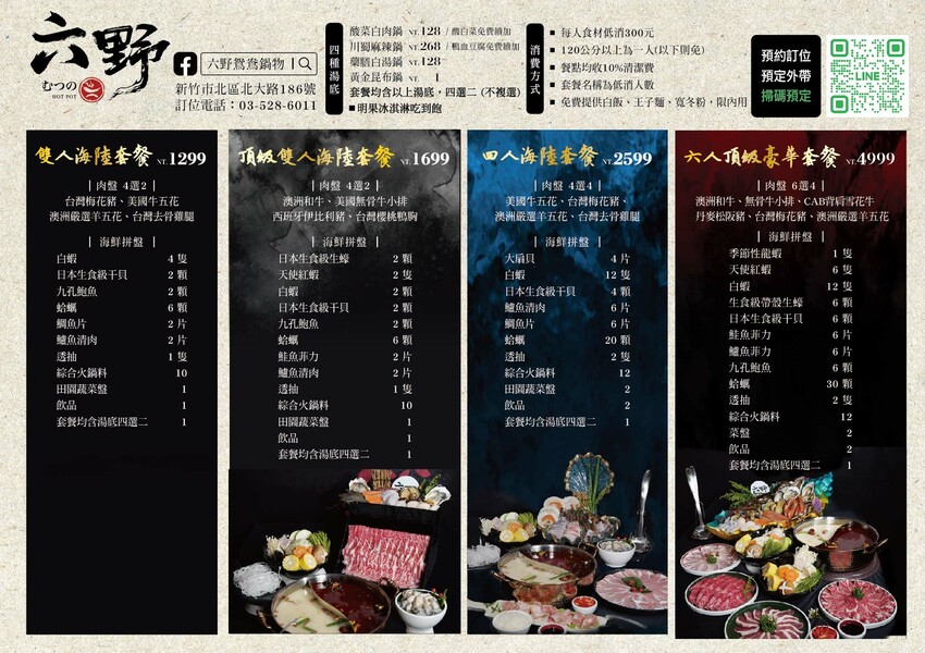 新竹市北區極致麻辣與酸菜白肉鴛鴦鍋 打造味覺盛宴 酸菜、豆腐、鴨血無限續 和牛＆大龍蝦海鮮盤超澎湃