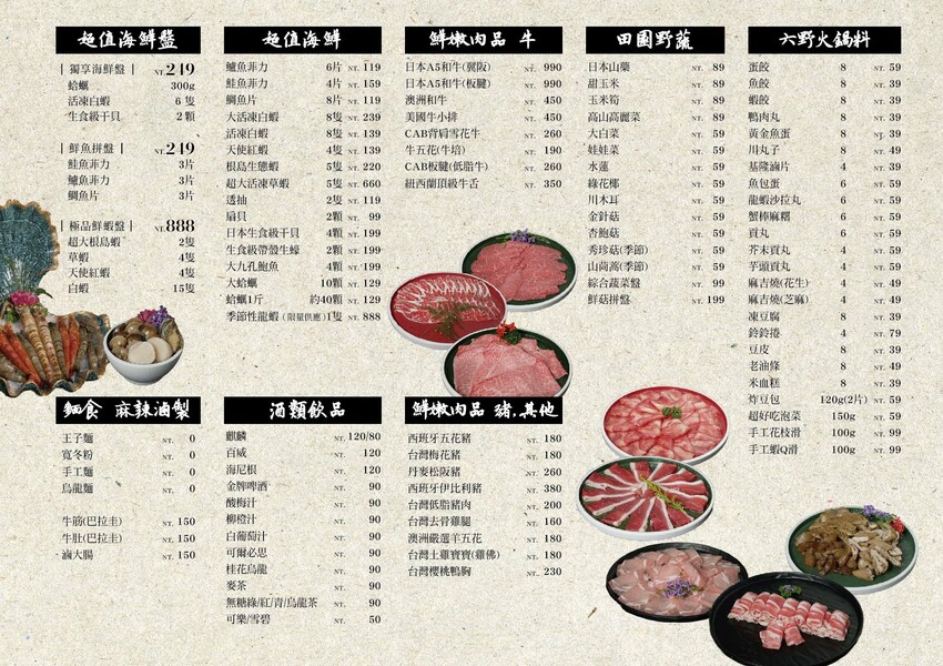 新竹市北區極致麻辣與酸菜白肉鴛鴦鍋 打造味覺盛宴 酸菜、豆腐、鴨血無限續 和牛＆大龍蝦海鮮盤超澎湃