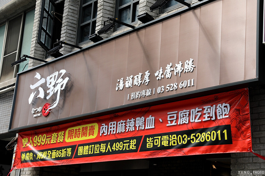 新竹市北區極致麻辣與酸菜白肉鴛鴦鍋 打造味覺盛宴 酸菜、豆腐、鴨血無限續 和牛＆大龍蝦海鮮盤超澎湃